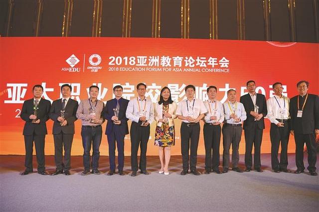 江苏j9国际技术学院荣膺“2018亚太职业院校影响力50强”称号