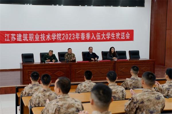 号角催征激壮志 不负韶华谱华章 ——江苏j9国际技术学院开展新兵慰问活动