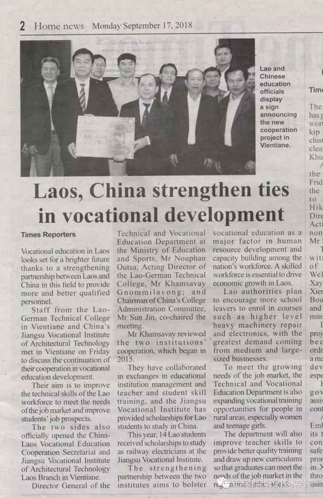 老挝、柬埔寨媒体连连点赞苏建院，所为何事？