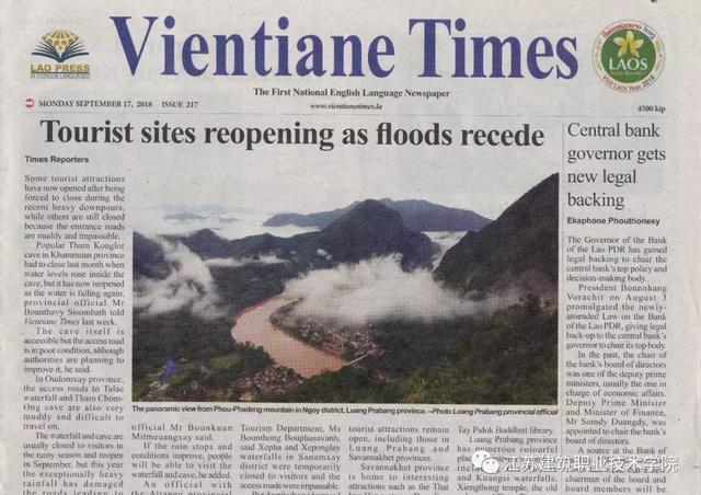 老挝、柬埔寨媒体连连点赞苏建院，所为何事？
